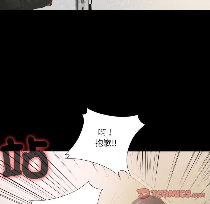 无法上色的关係第17話