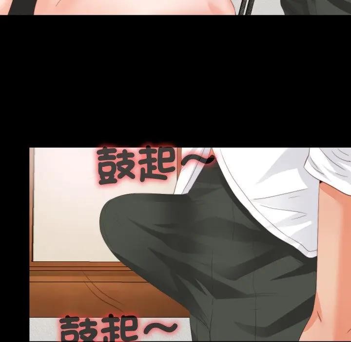 无法上色的关係第17話