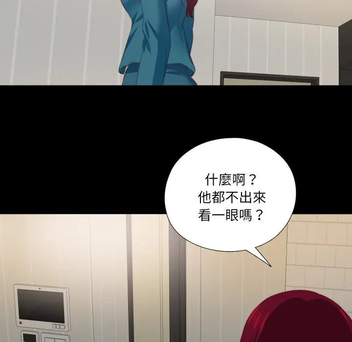 无法上色的关係第17話