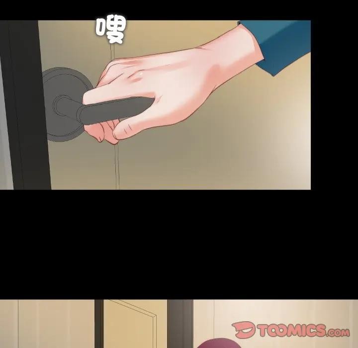 无法上色的关係第17話