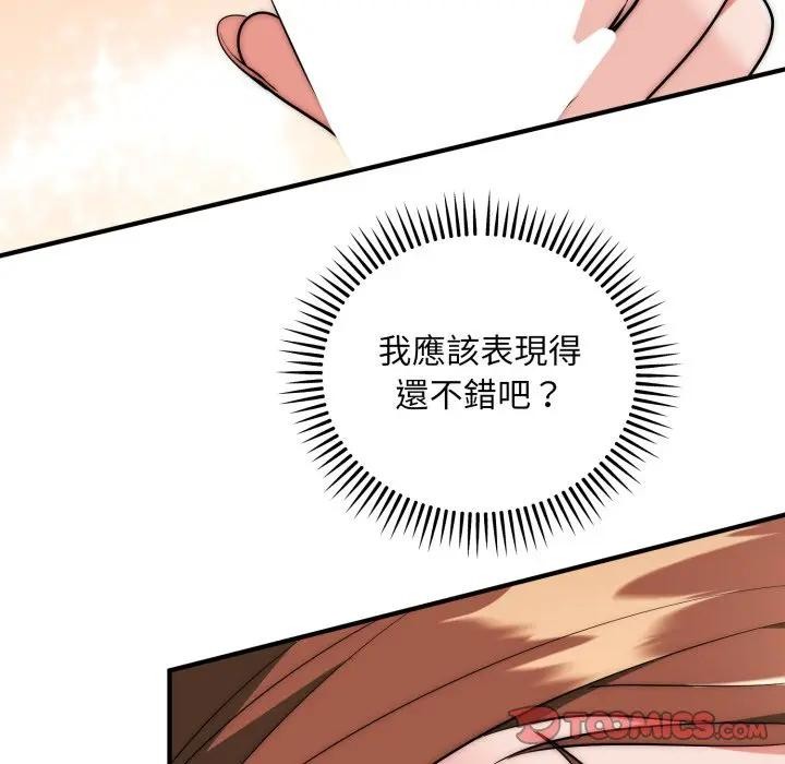 神雕闯都市第32話