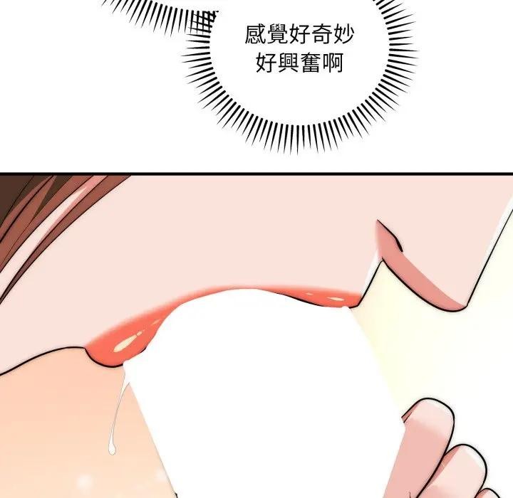 神雕闯都市第32話