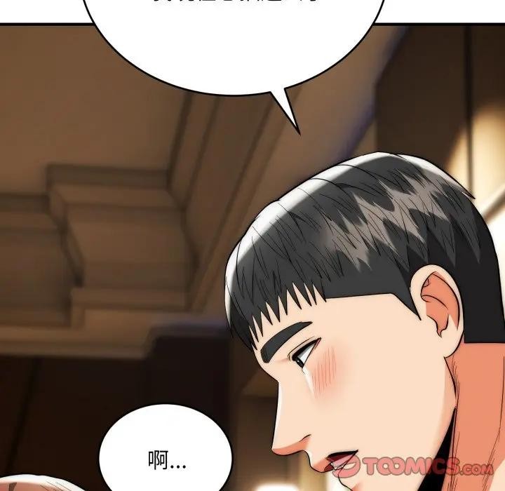 神雕闯都市第32話