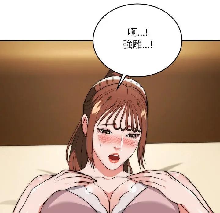 神雕闯都市第32話