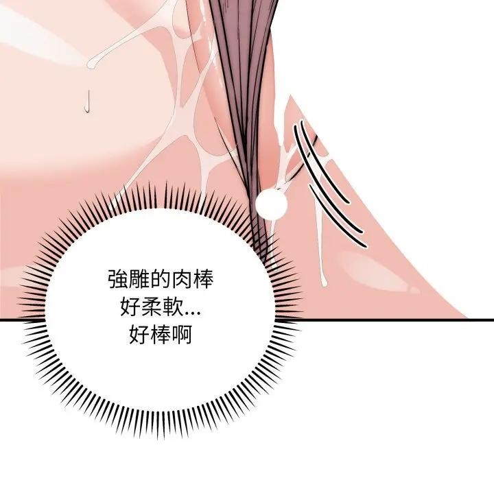 神雕闯都市第32話