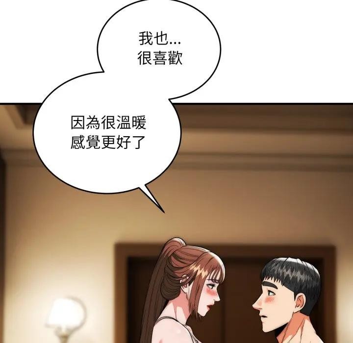 神雕闯都市第32話