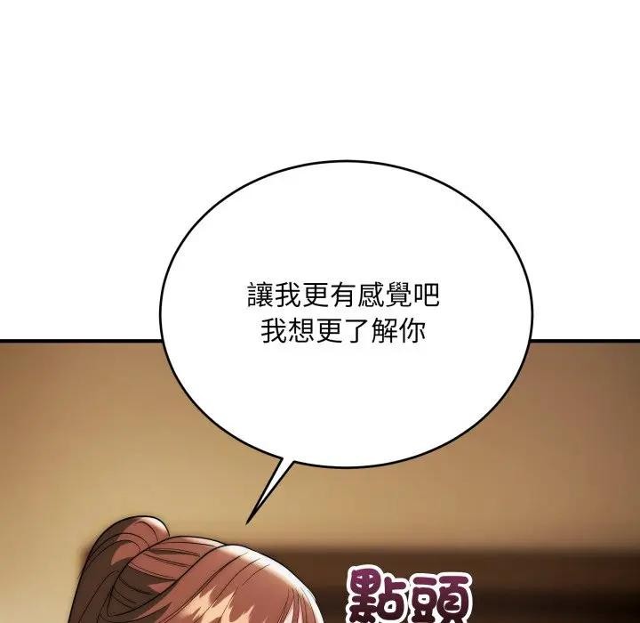 神雕闯都市第32話