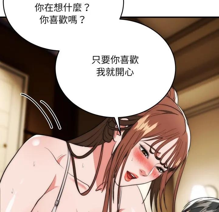 神雕闯都市第32話