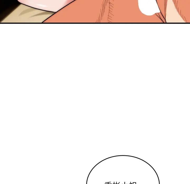 神雕闯都市第32話