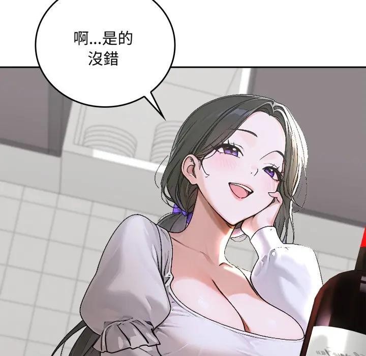 交易以外第15話