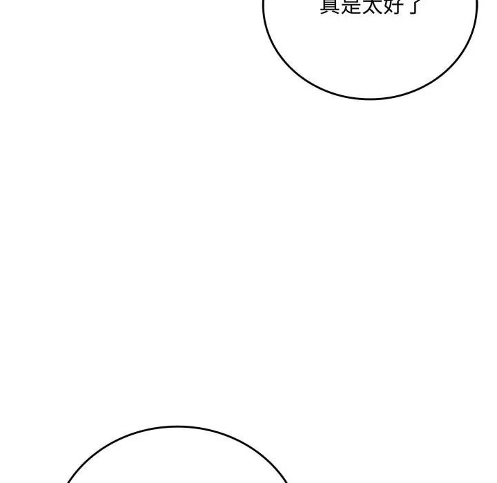 交易以外第15話