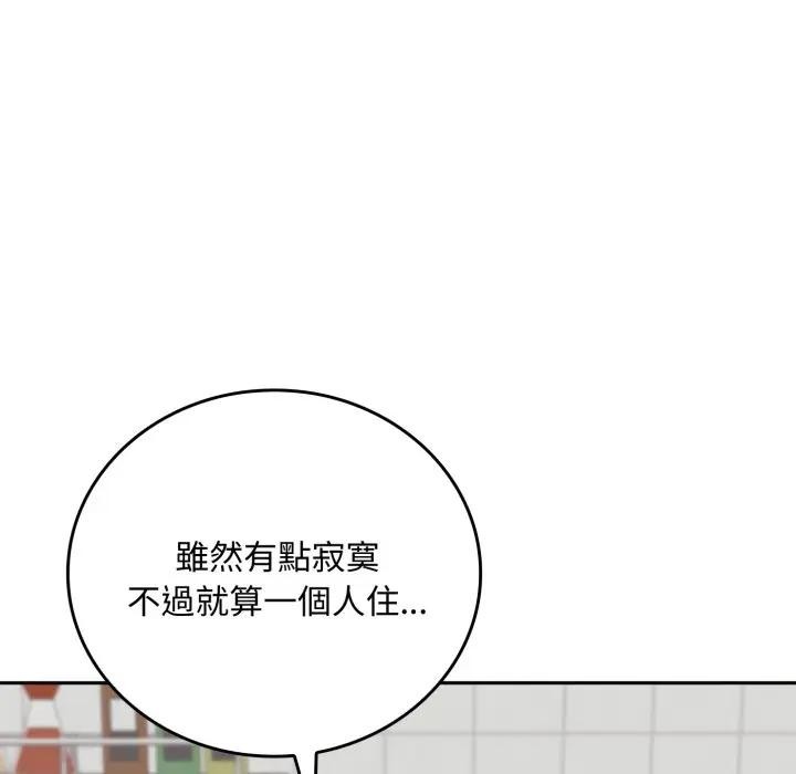 交易以外第15話