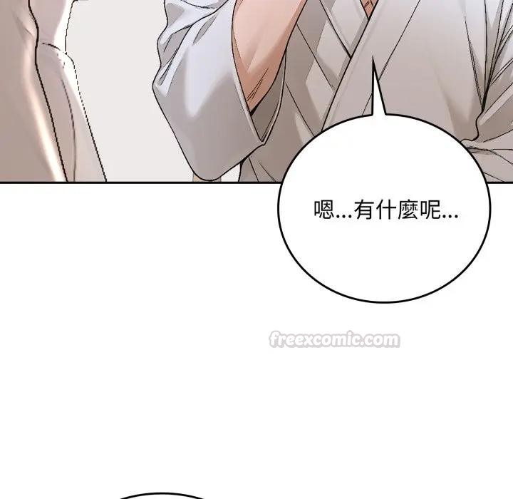 交易以外第15話