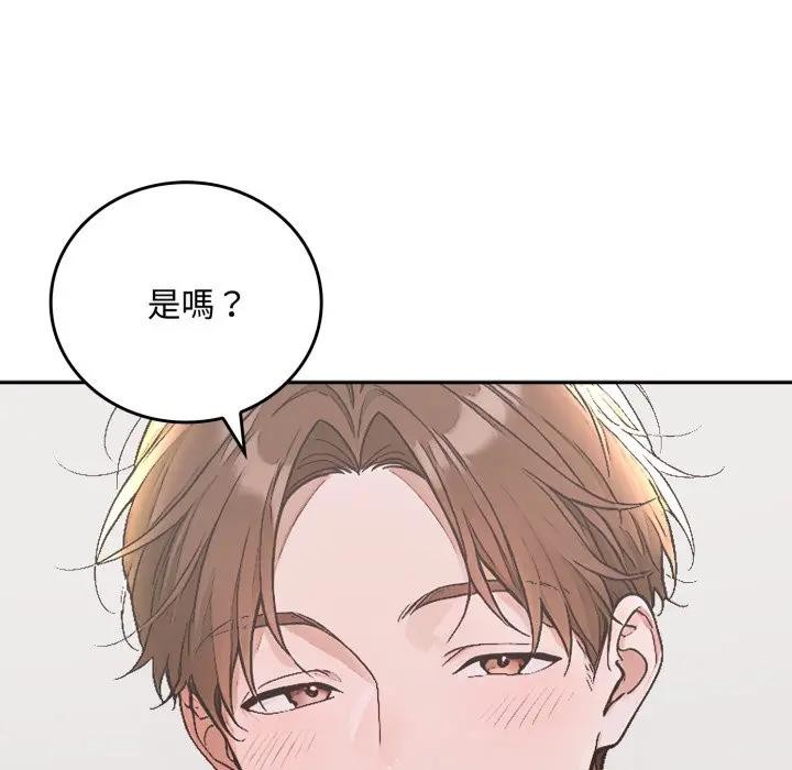 交易以外第15話