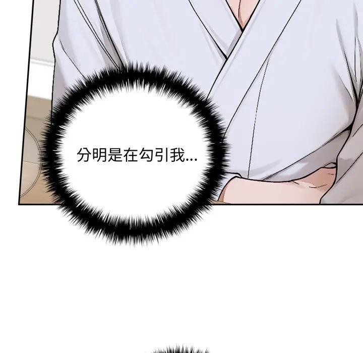 交易以外第15話