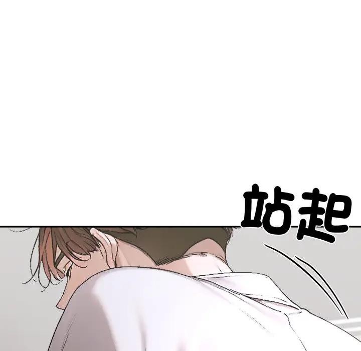 交易以外第15話