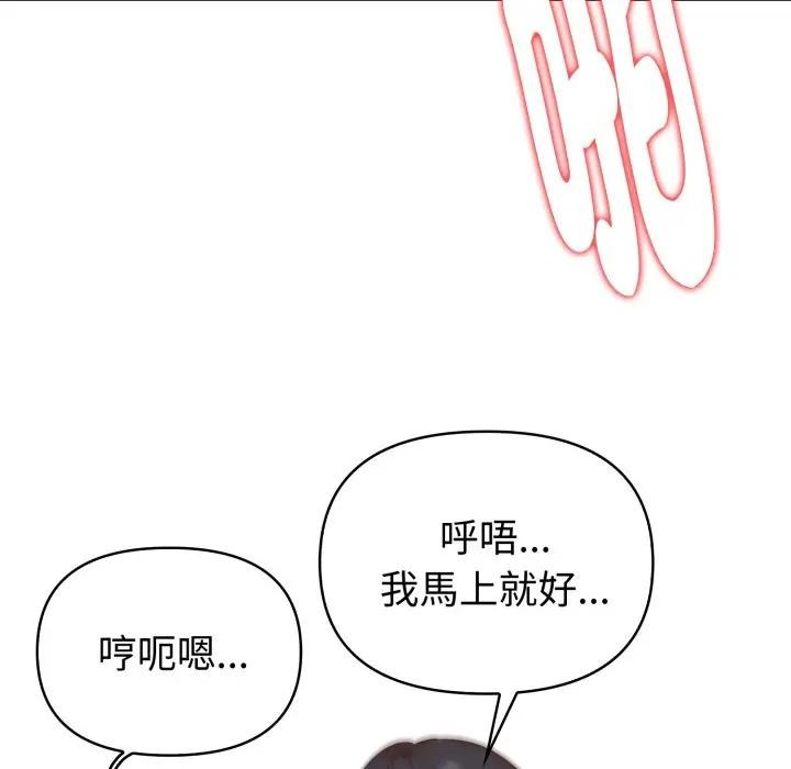 欲演越烈第32話