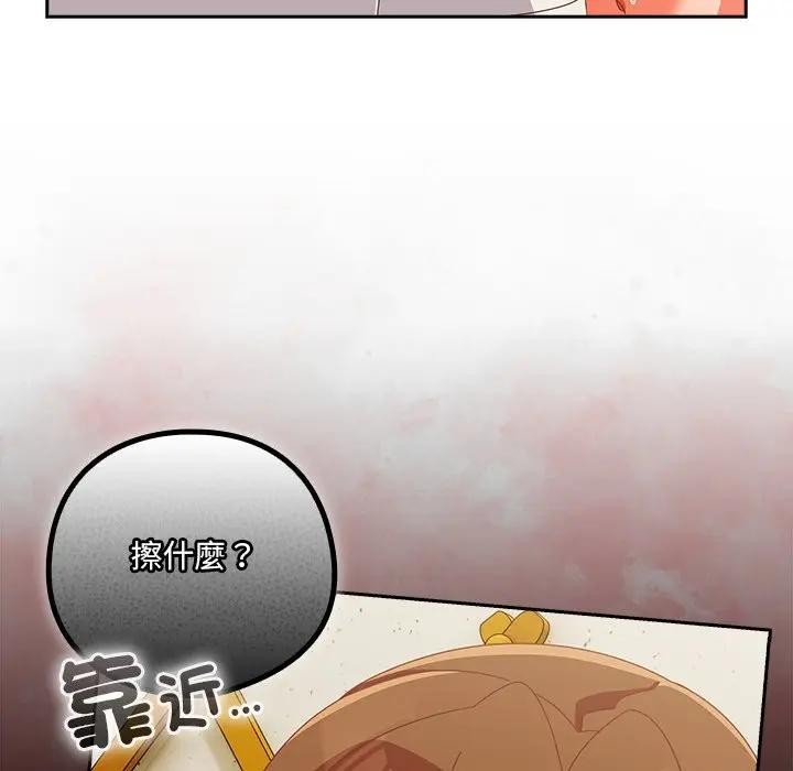 与众不同的兄妹第38話