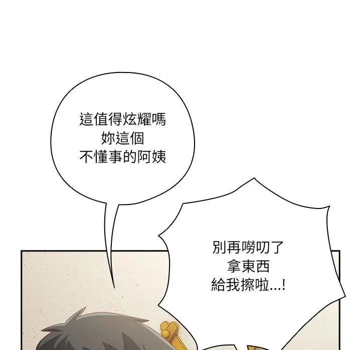 与众不同的兄妹第38話