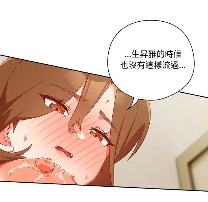 与众不同的兄妹第38話