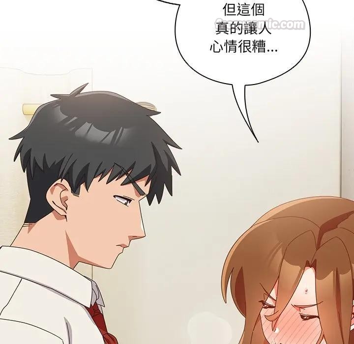 与众不同的兄妹第38話