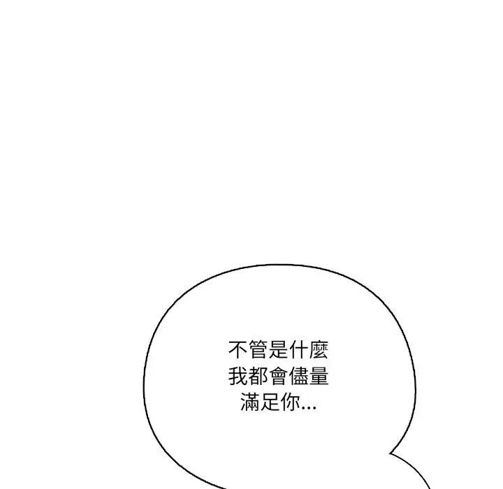 与众不同的兄妹第38話