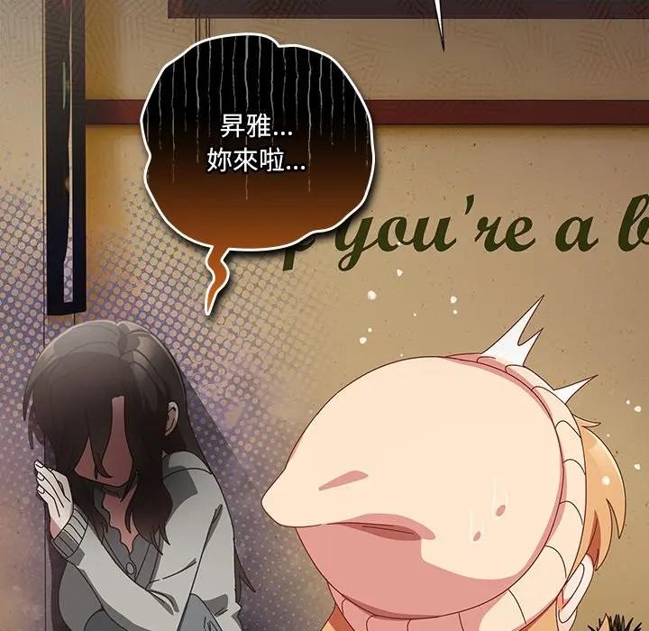 与众不同的兄妹第38話