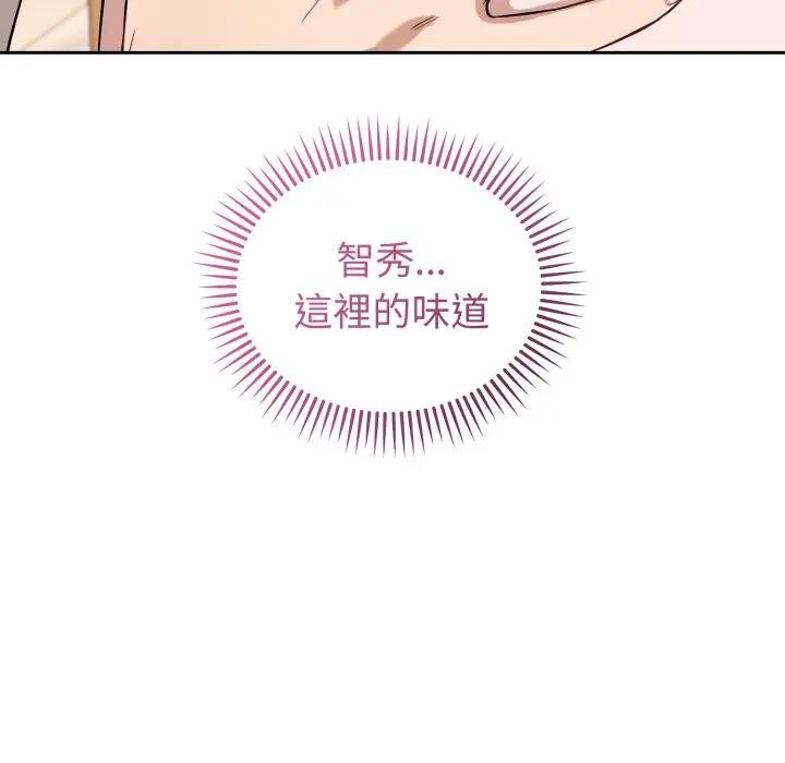 错位的星辰第37話