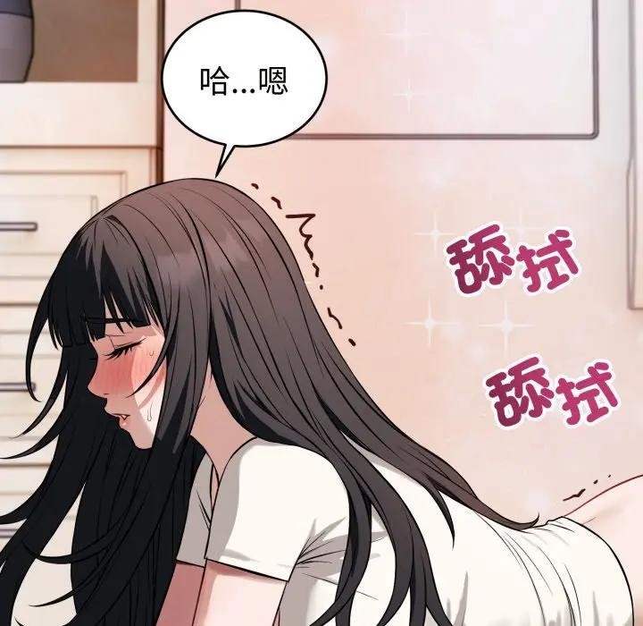 错位的星辰第37話