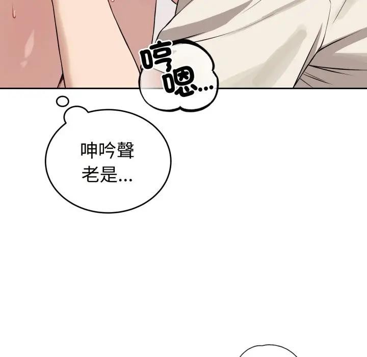 错位的星辰第37話