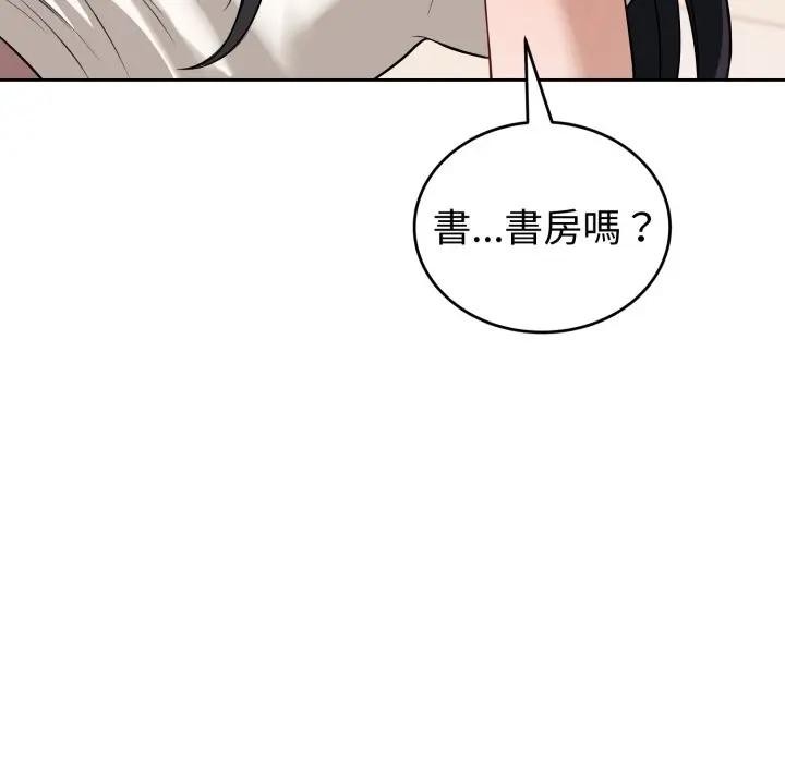 错位的星辰第37話