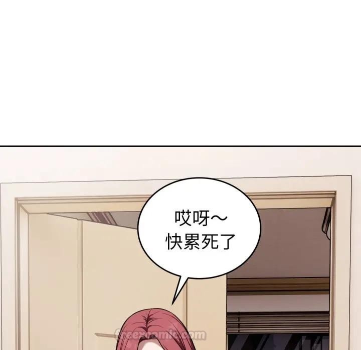 错位的星辰第37話