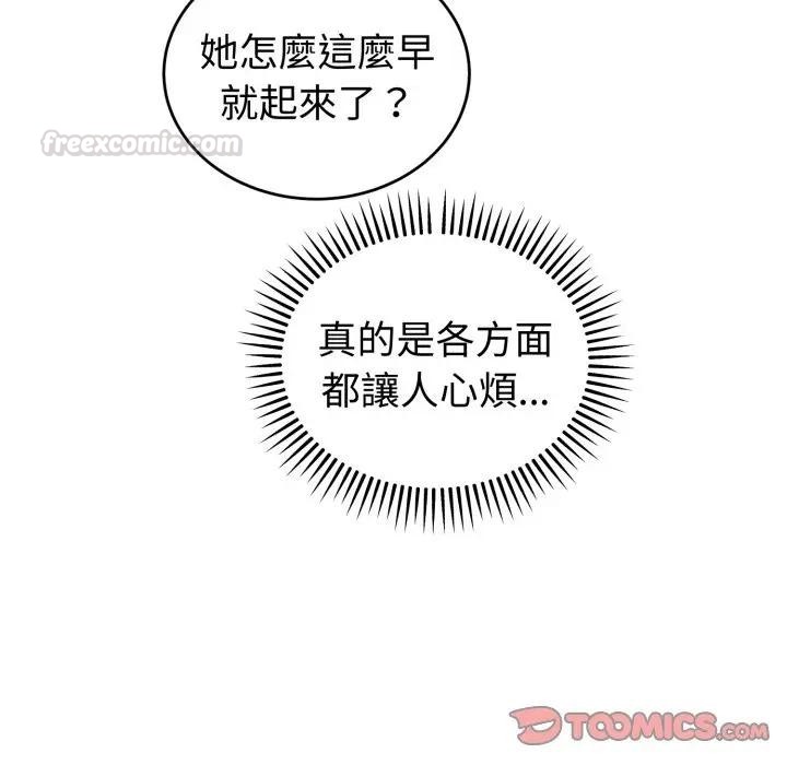 错位的星辰第37話