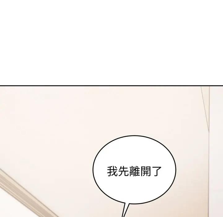 错位的星辰第37話