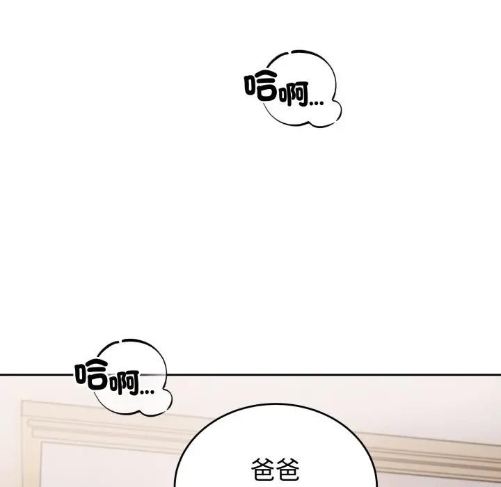 错位的星辰第37話