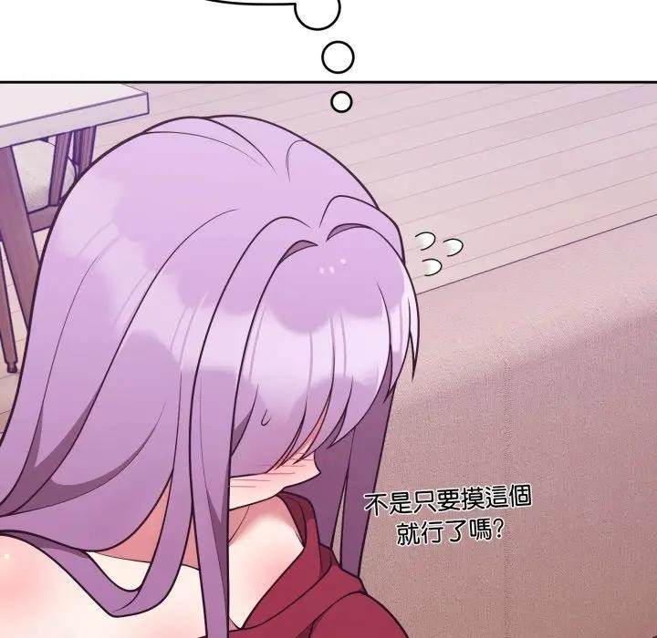 难言之秘第38話