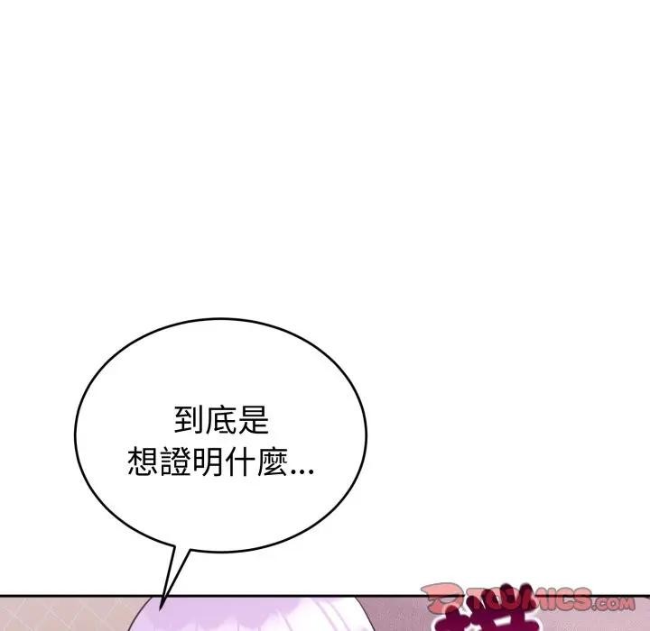 难言之秘第38話