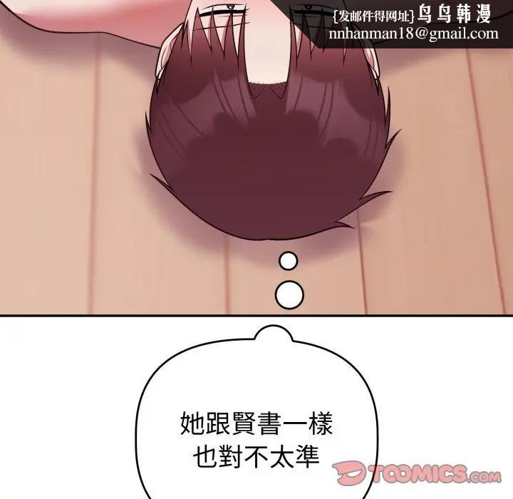 难言之秘第38話