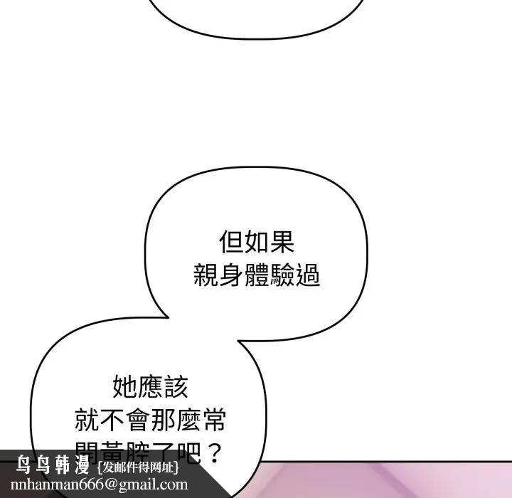 难言之秘第38話