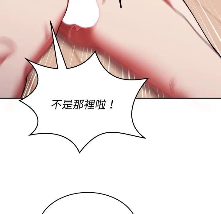 难言之秘第38話