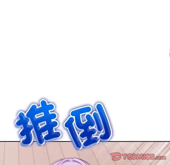 难言之秘第38話