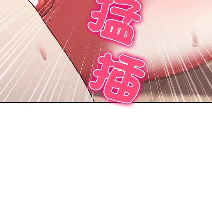 难言之秘第38話