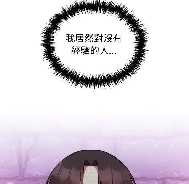 难言之秘第38話