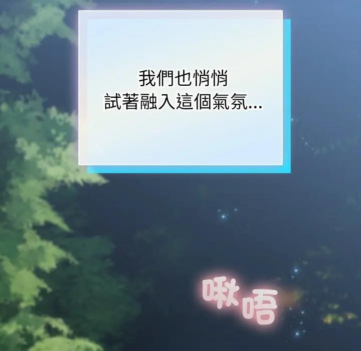 配角的生存任務第56話