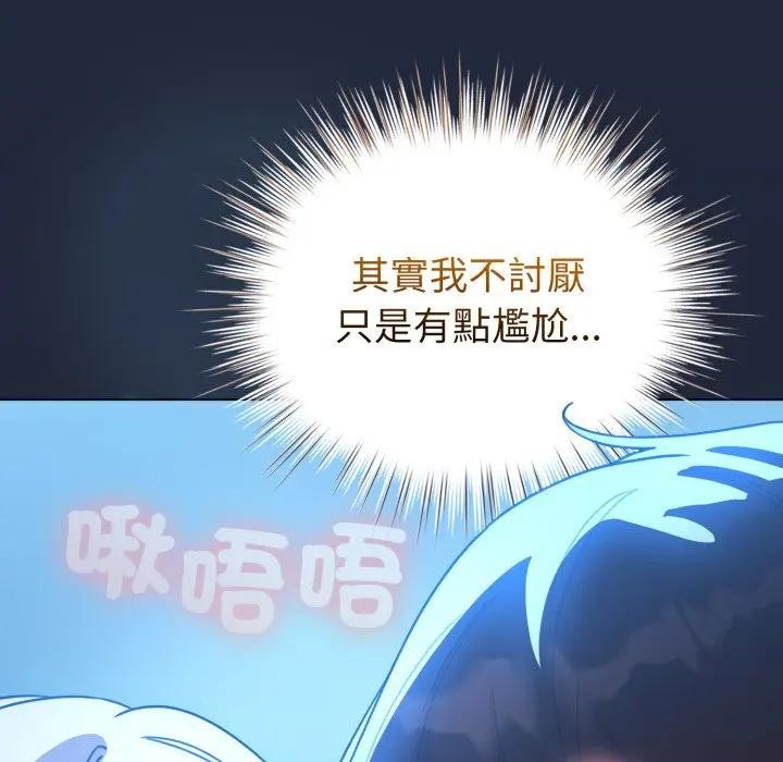 配角的生存任務第56話