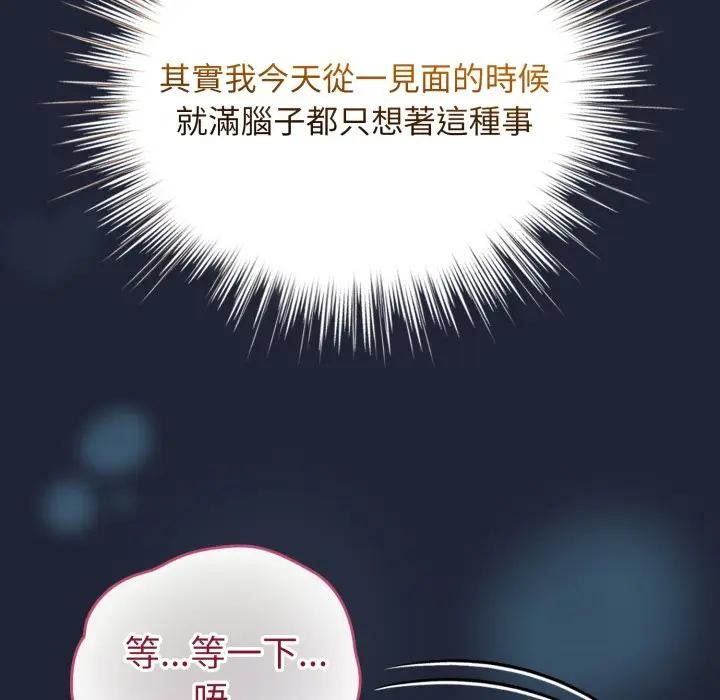 配角的生存任務第56話