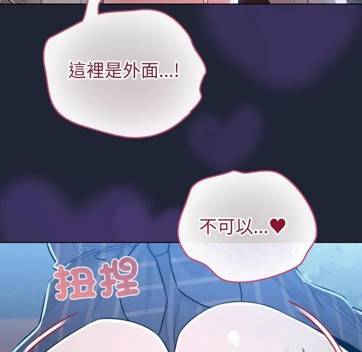 配角的生存任務第56話