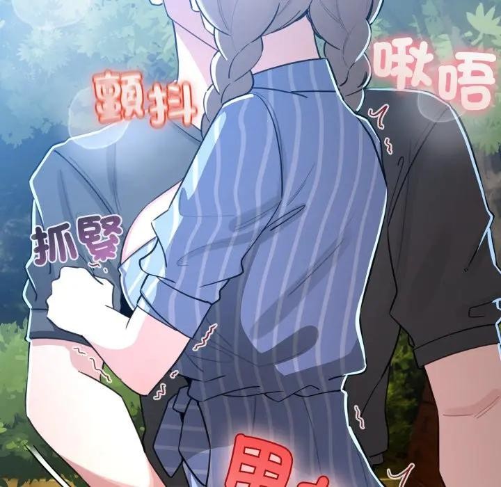 配角的生存任務第56話