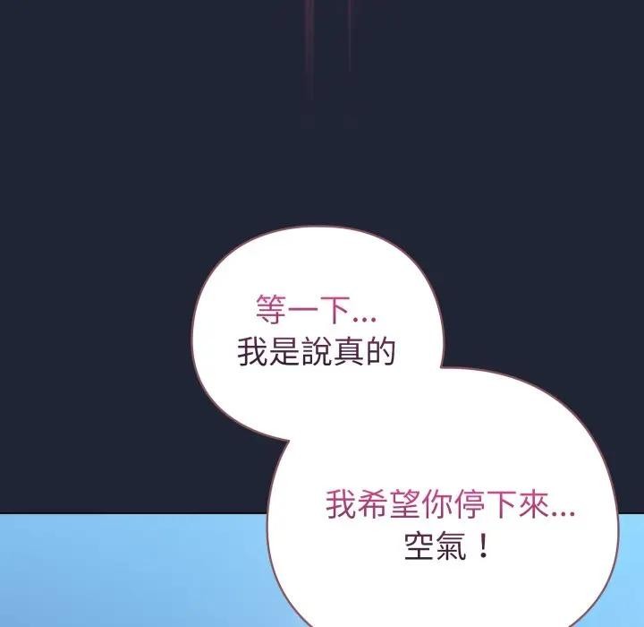 配角的生存任務第56話