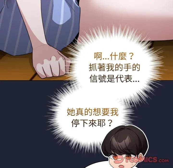 配角的生存任務第56話